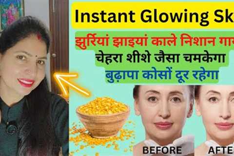 GLOW UP - Skin Care Secret with Step-by-Step Process | 5 Min mai apni Skin ko bnaye Younger #beauty